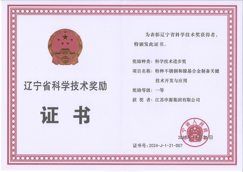 辽宁省科学技术进取奖一等